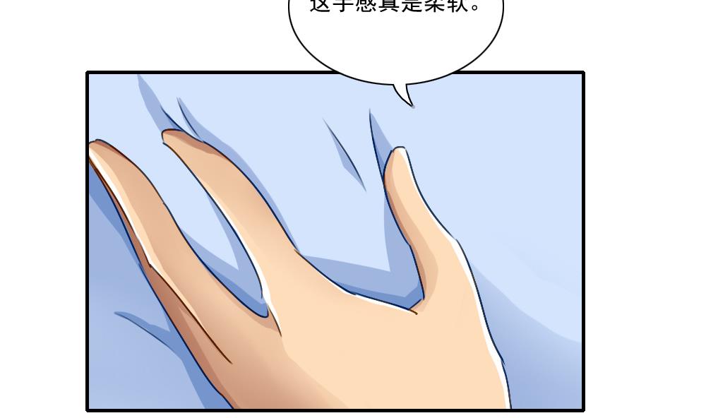 都是黑丝惹的祸52 第52话 怎么会这样