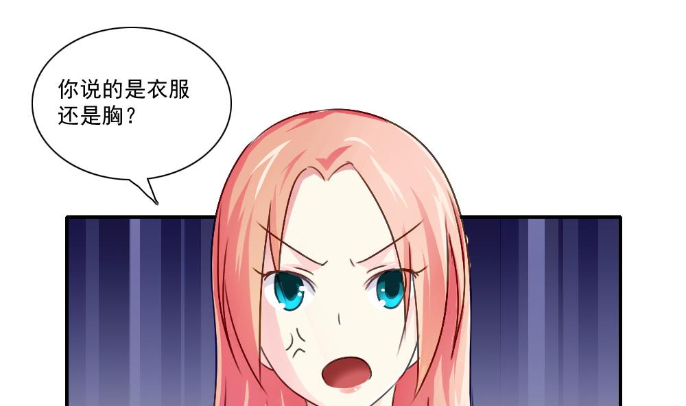 都是黑丝惹的祸52 第52话 怎么会这样