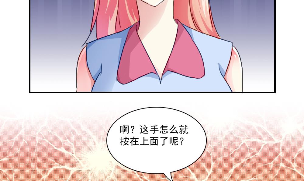 都是黑丝惹的祸52 第52话 怎么会这样
