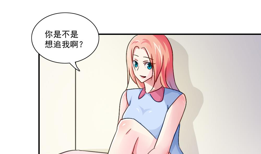 都是黑丝惹的祸52 第52话 怎么会这样