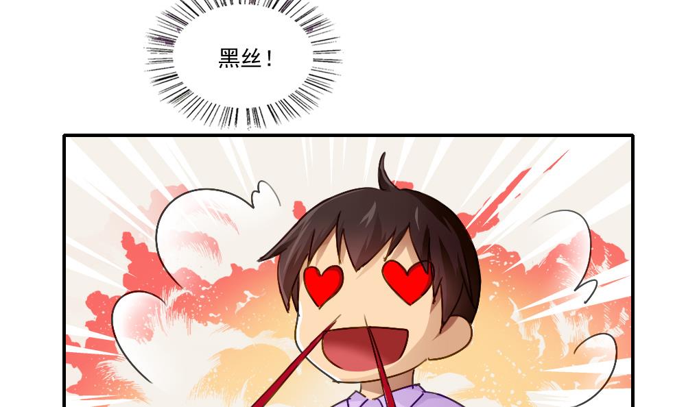 都是黑丝惹的祸52 第52话 怎么会这样