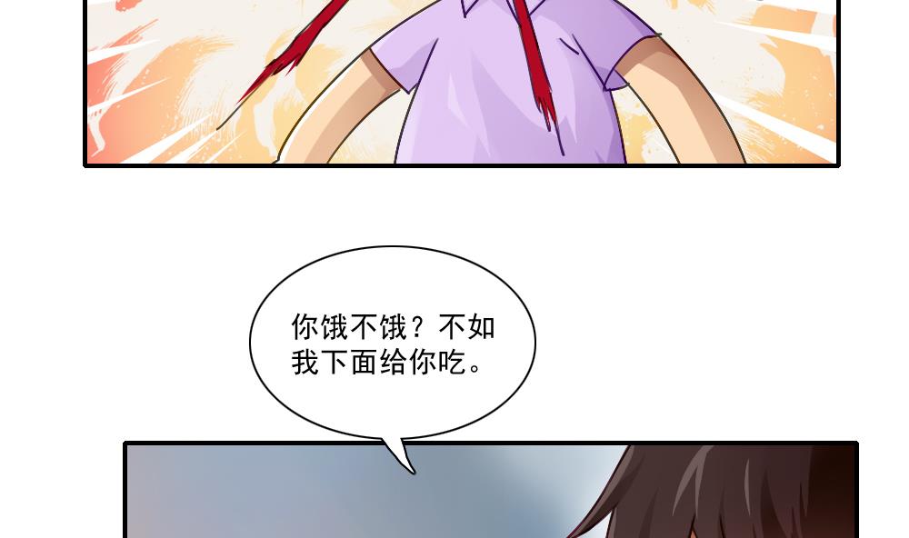 都是黑丝惹的祸52 第52话 怎么会这样