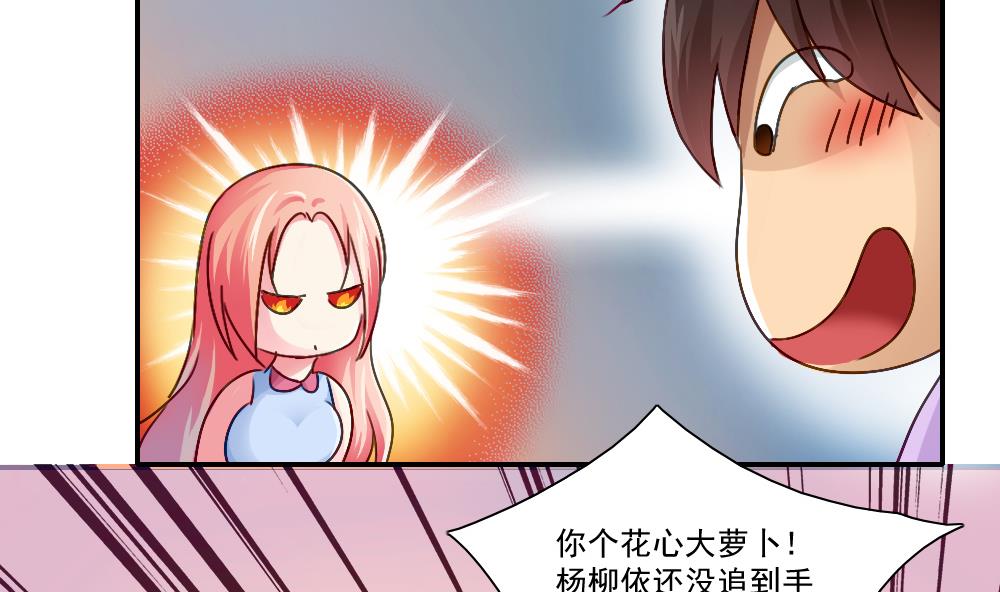 都是黑丝惹的祸52 第52话 怎么会这样
