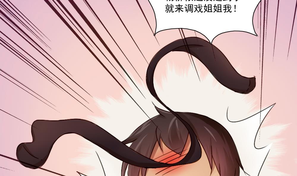 都是黑丝惹的祸52 第52话 怎么会这样