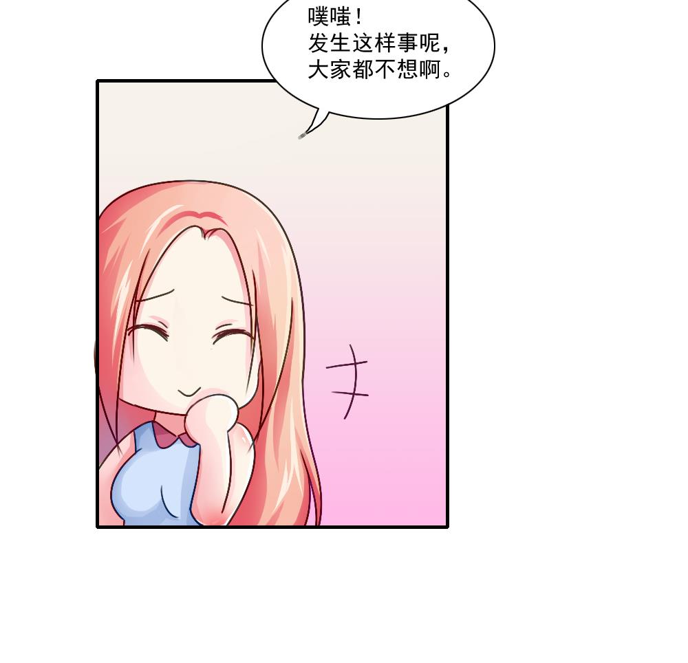 都是黑丝惹的祸52 第52话 怎么会这样