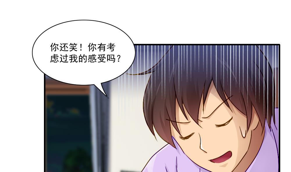 都是黑丝惹的祸52 第52话 怎么会这样