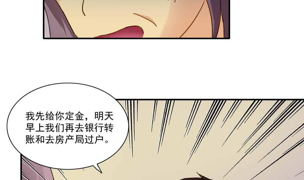 都是黑丝惹的祸52 第52话 怎么会这样