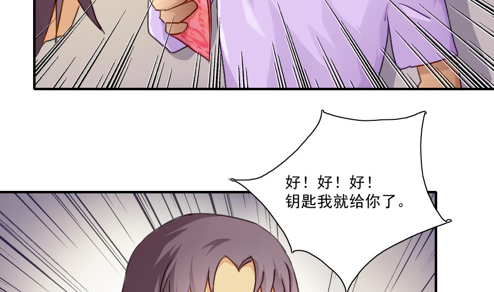 都是黑丝惹的祸52 第52话 怎么会这样