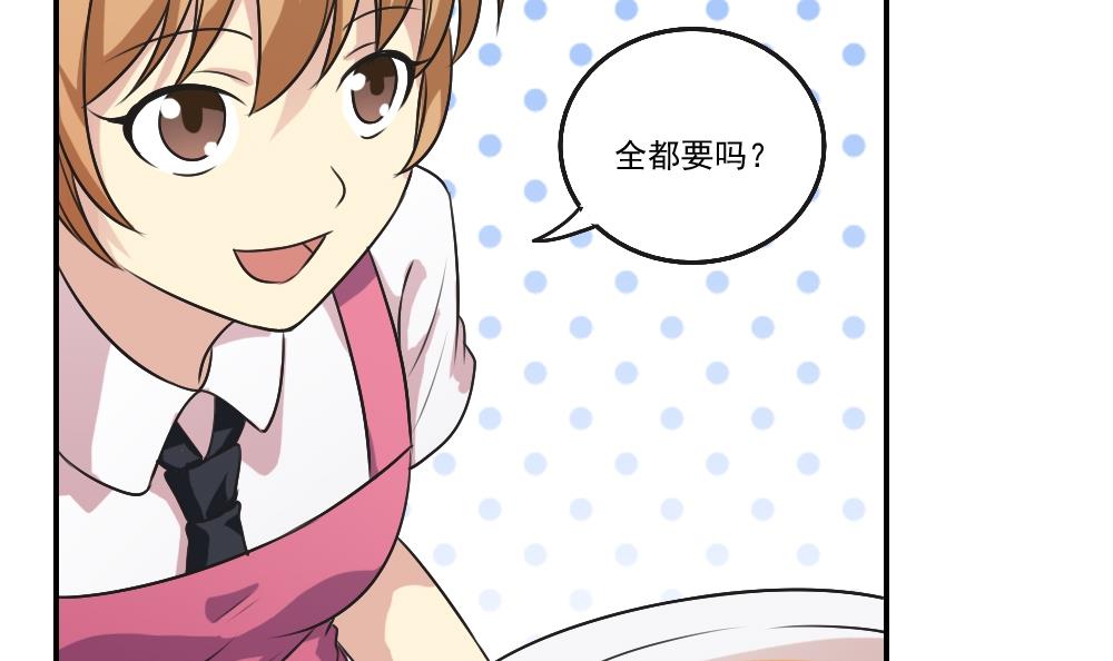 都是黑丝惹的祸53 第53话 麻辣烫西施