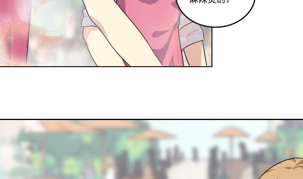 都是黑丝惹的祸53 第53话 麻辣烫西施