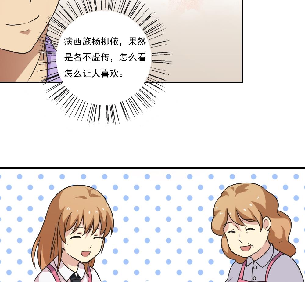都是黑丝惹的祸53 第53话 麻辣烫西施