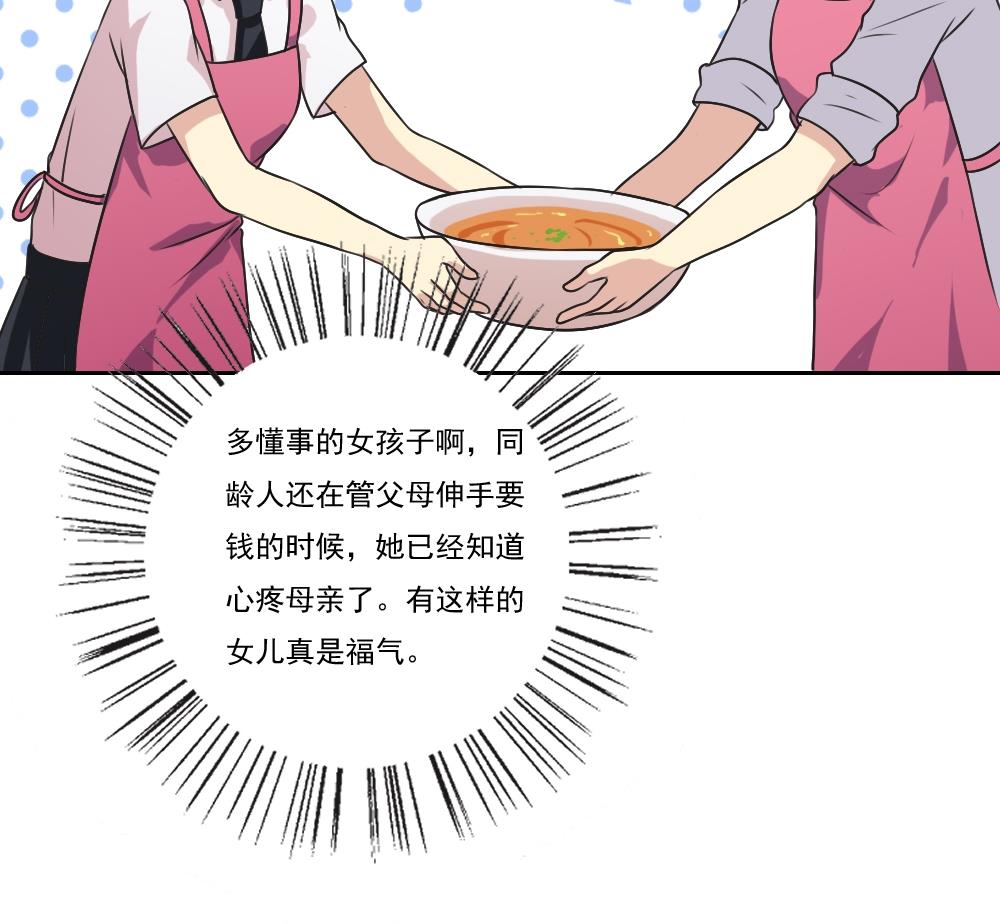 都是黑丝惹的祸53 第53话 麻辣烫西施