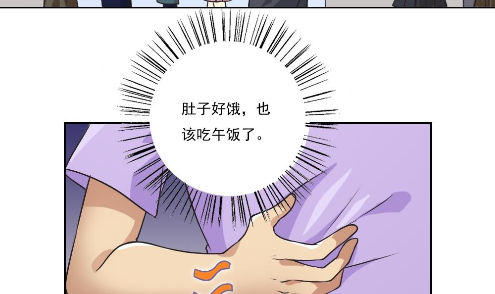 都是黑丝惹的祸53 第53话 麻辣烫西施