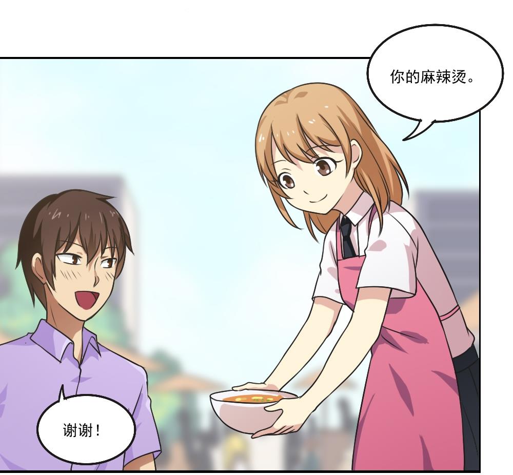 都是黑丝惹的祸53 第53话 麻辣烫西施