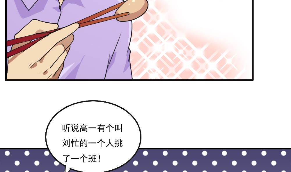 都是黑丝惹的祸53 第53话 麻辣烫西施