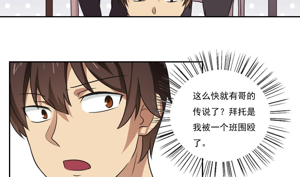 都是黑丝惹的祸53 第53话 麻辣烫西施