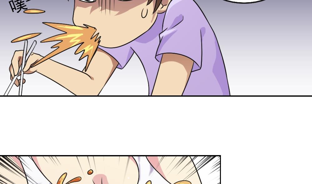 都是黑丝惹的祸53 第53话 麻辣烫西施