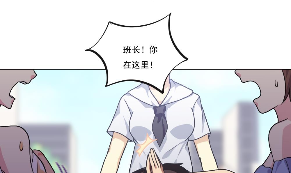 都是黑丝惹的祸53 第53话 麻辣烫西施