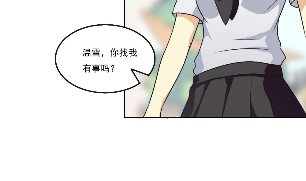 都是黑丝惹的祸53 第53话 麻辣烫西施