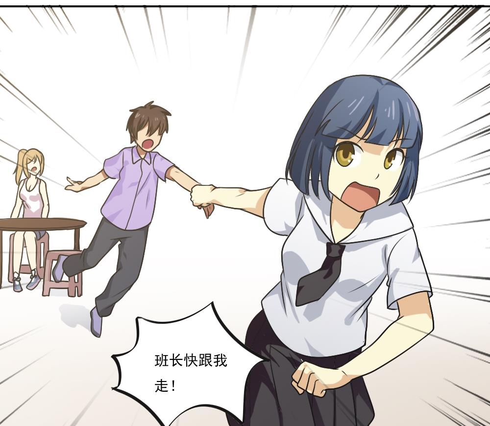 都是黑丝惹的祸53 第53话 麻辣烫西施