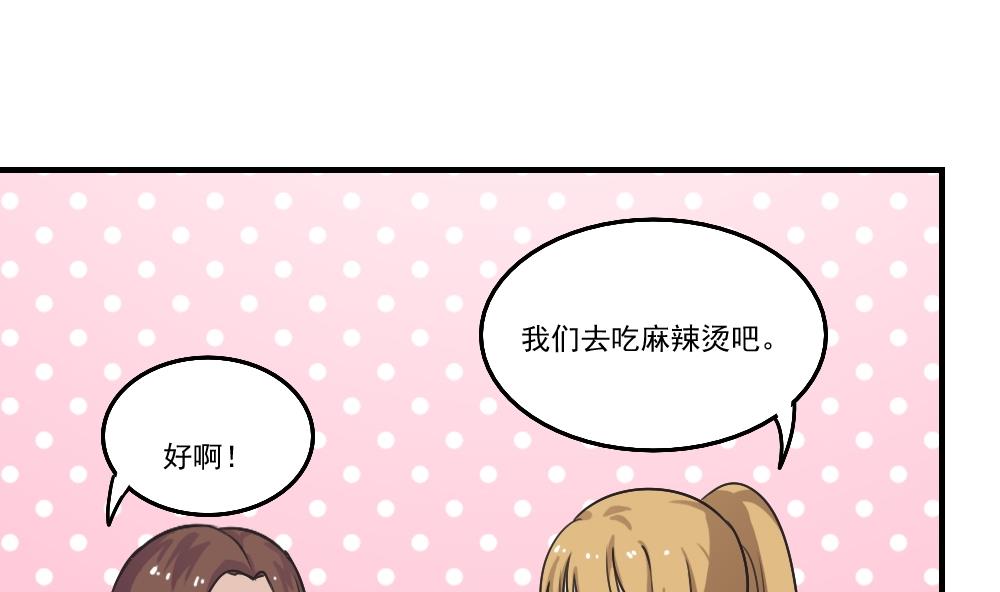 都是黑丝惹的祸53 第53话 麻辣烫西施