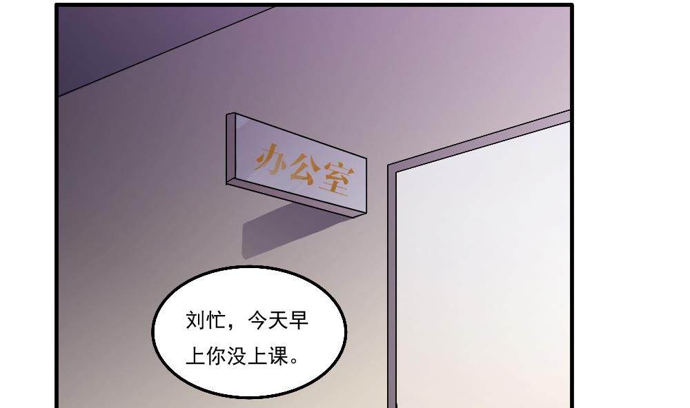 都是黑丝惹的祸54 第54话 谁把谁打了 1