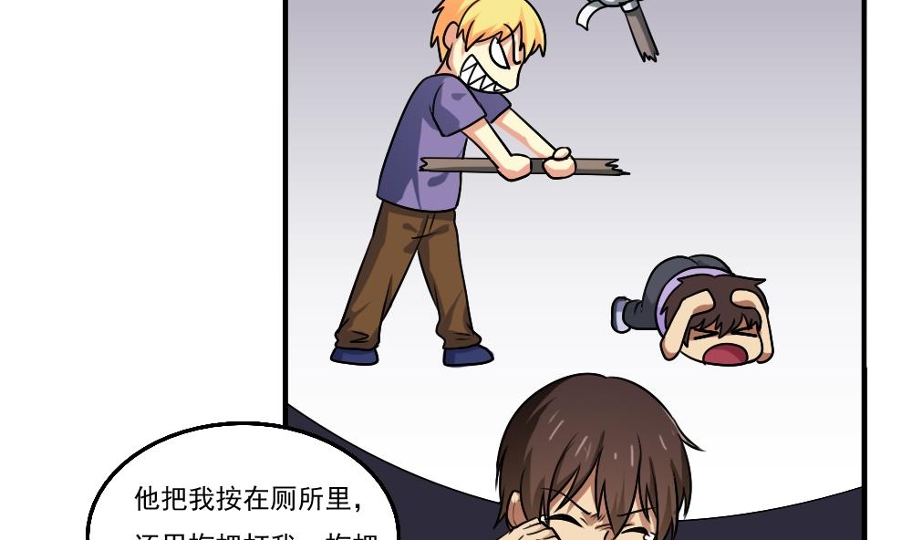 都是黑丝惹的祸54 第54话 谁把谁打了 1