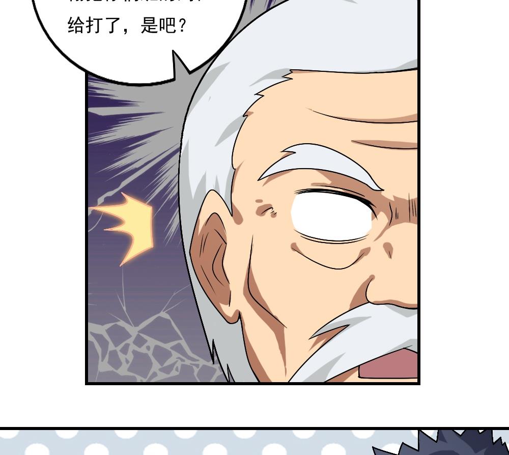 都是黑丝惹的祸55 第55话 谁把谁打了 2