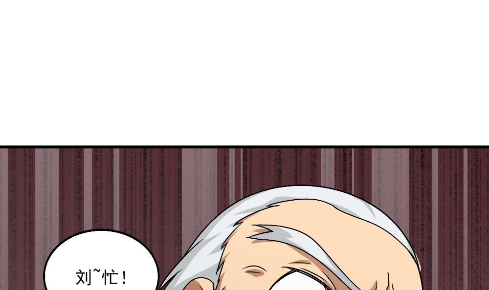都是黑丝惹的祸55 第55话 谁把谁打了 2