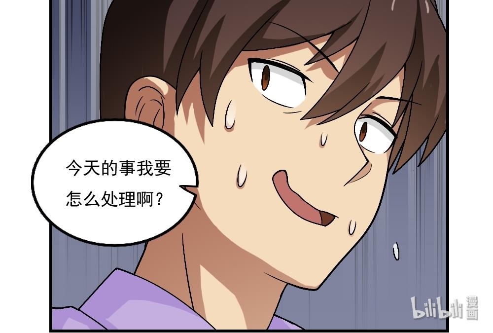 都是黑丝惹的祸55 第55话 谁把谁打了 2