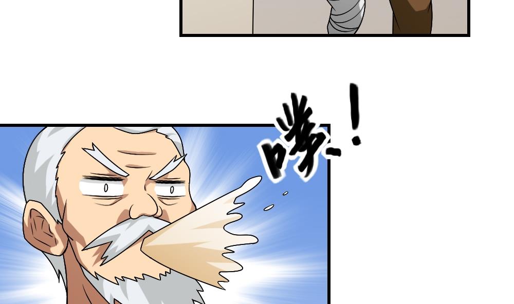 都是黑丝惹的祸55 第55话 谁把谁打了 2