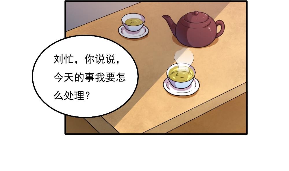 都是黑丝惹的祸56 第56话 洞庭碧螺春