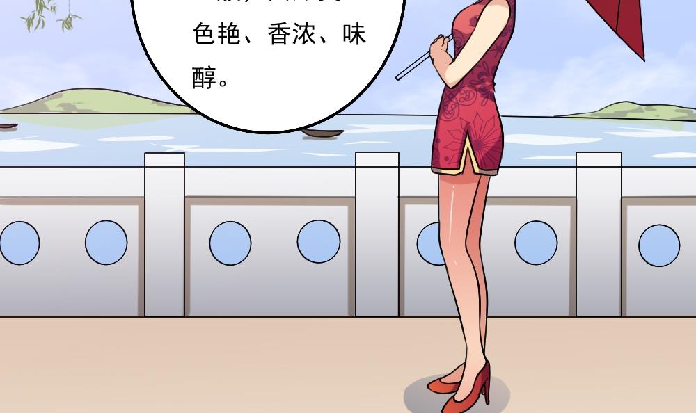都是黑丝惹的祸56 第56话 洞庭碧螺春