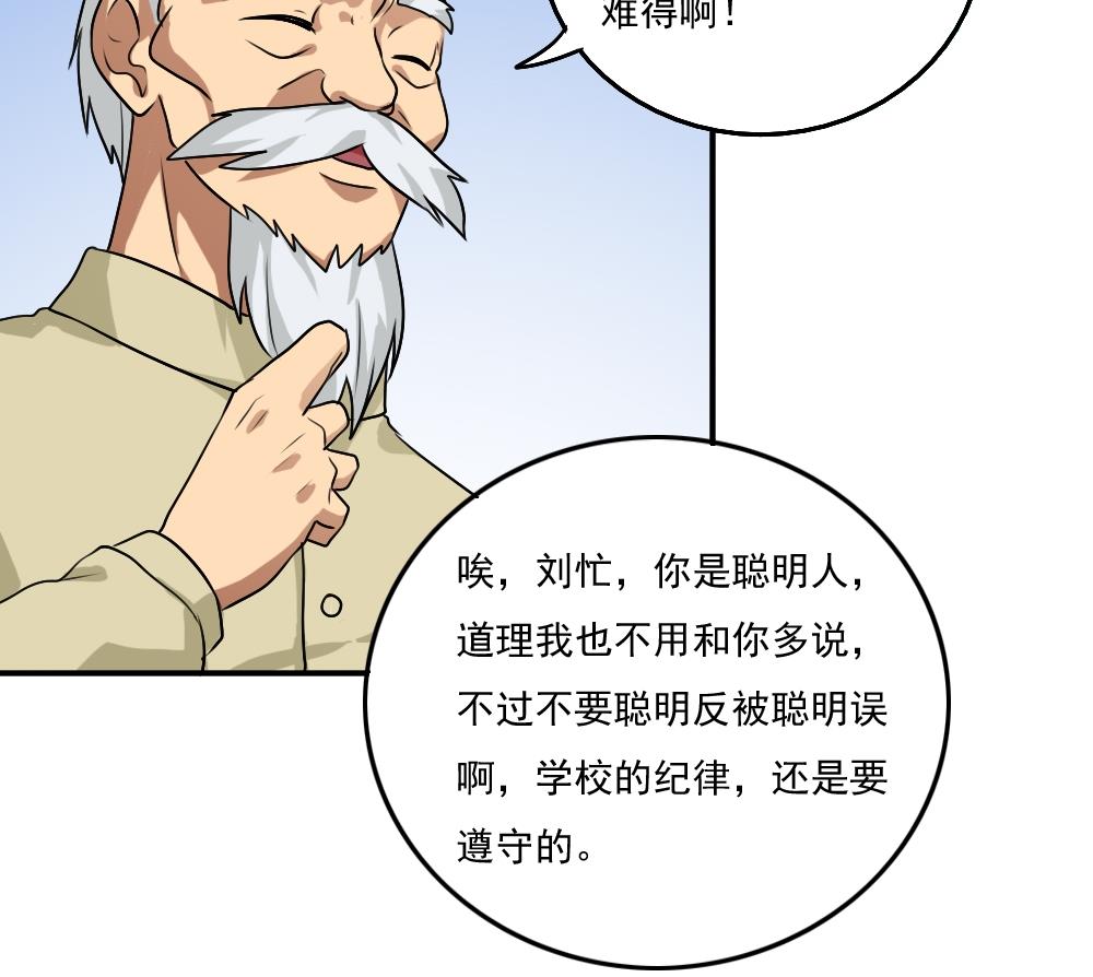 都是黑丝惹的祸56 第56话 洞庭碧螺春