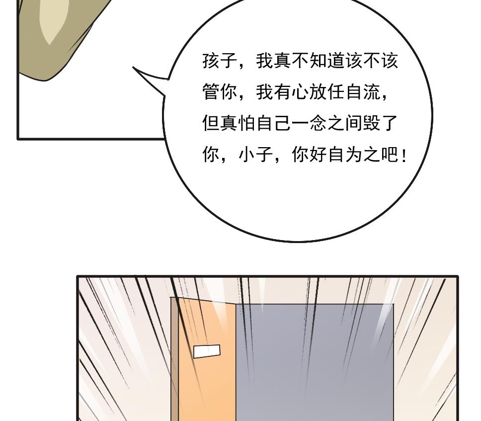都是黑丝惹的祸56 第56话 洞庭碧螺春