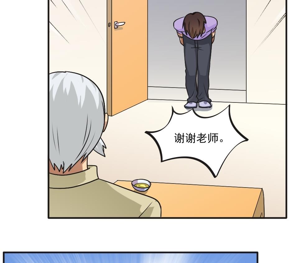 都是黑丝惹的祸56 第56话 洞庭碧螺春