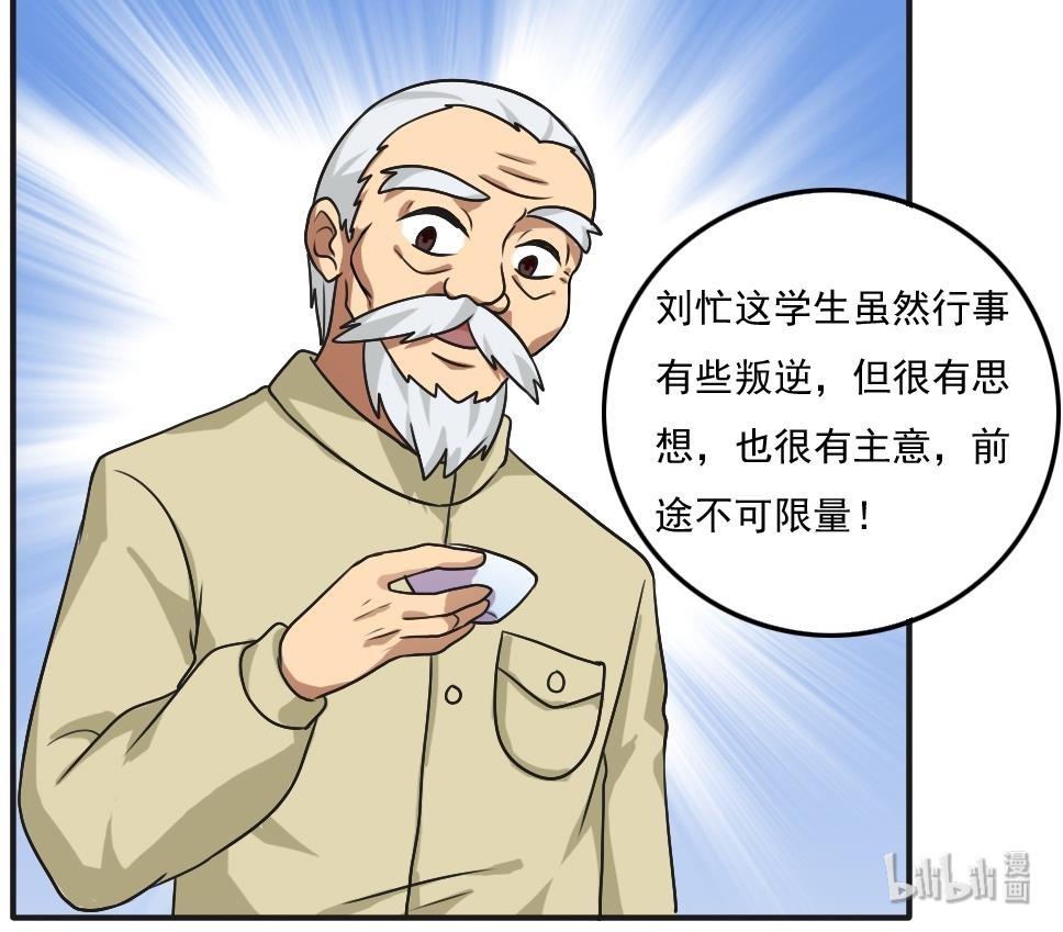 都是黑丝惹的祸56 第56话 洞庭碧螺春