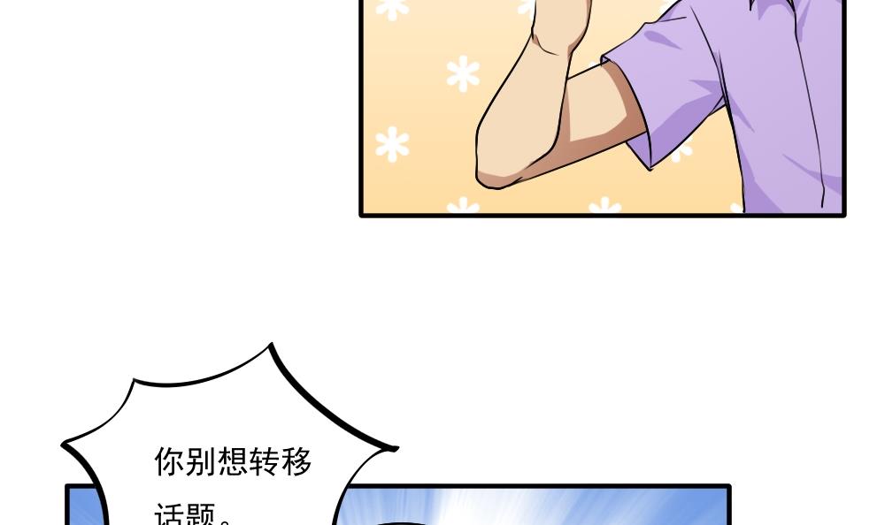 都是黑丝惹的祸56 第56话 洞庭碧螺春