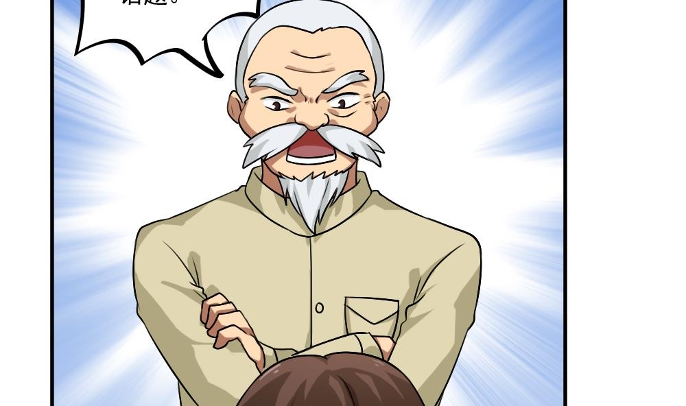 都是黑丝惹的祸56 第56话 洞庭碧螺春