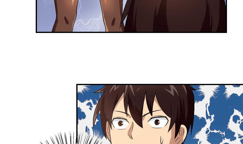 都是黑丝惹的祸57 第57话 谣言满天飞