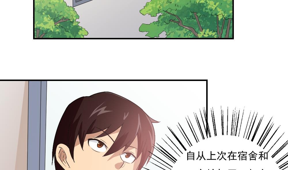 都是黑丝惹的祸57 第57话 谣言满天飞