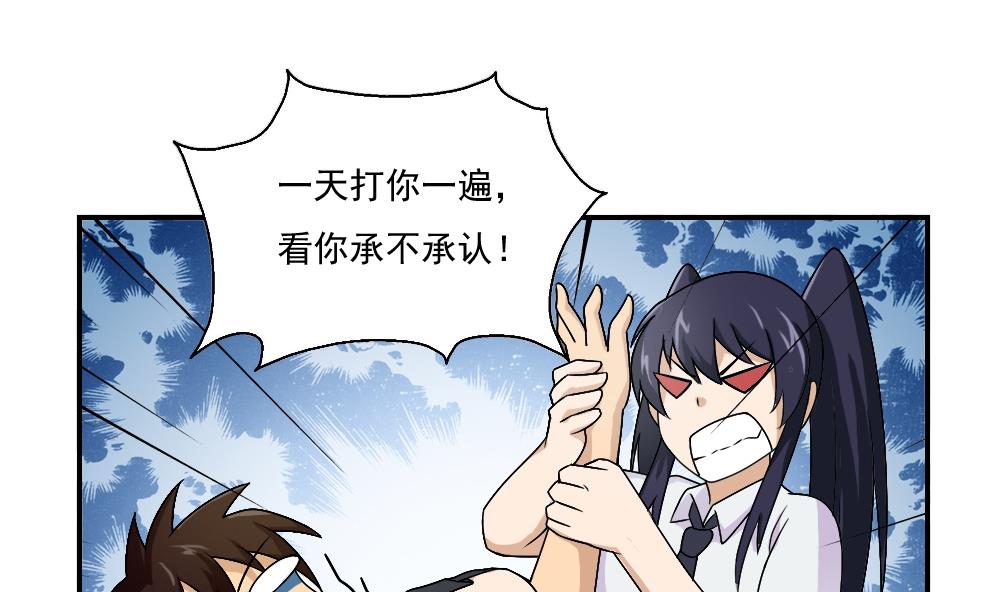 都是黑丝惹的祸57 第57话 谣言满天飞