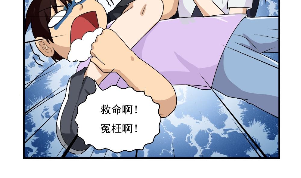 都是黑丝惹的祸57 第57话 谣言满天飞