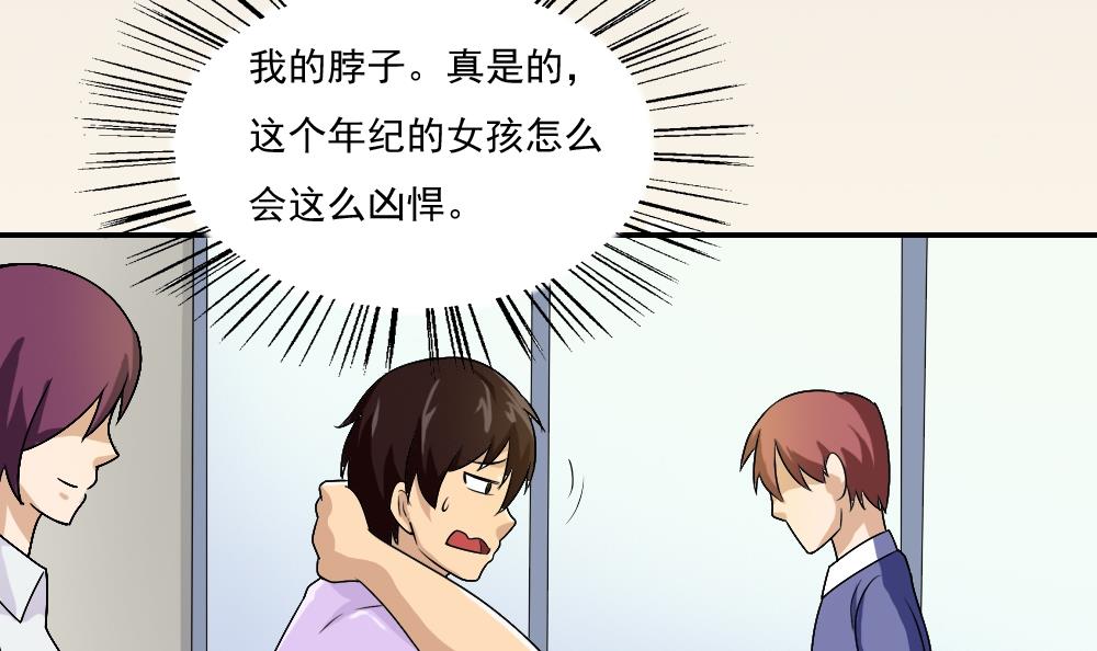 都是黑丝惹的祸57 第57话 谣言满天飞