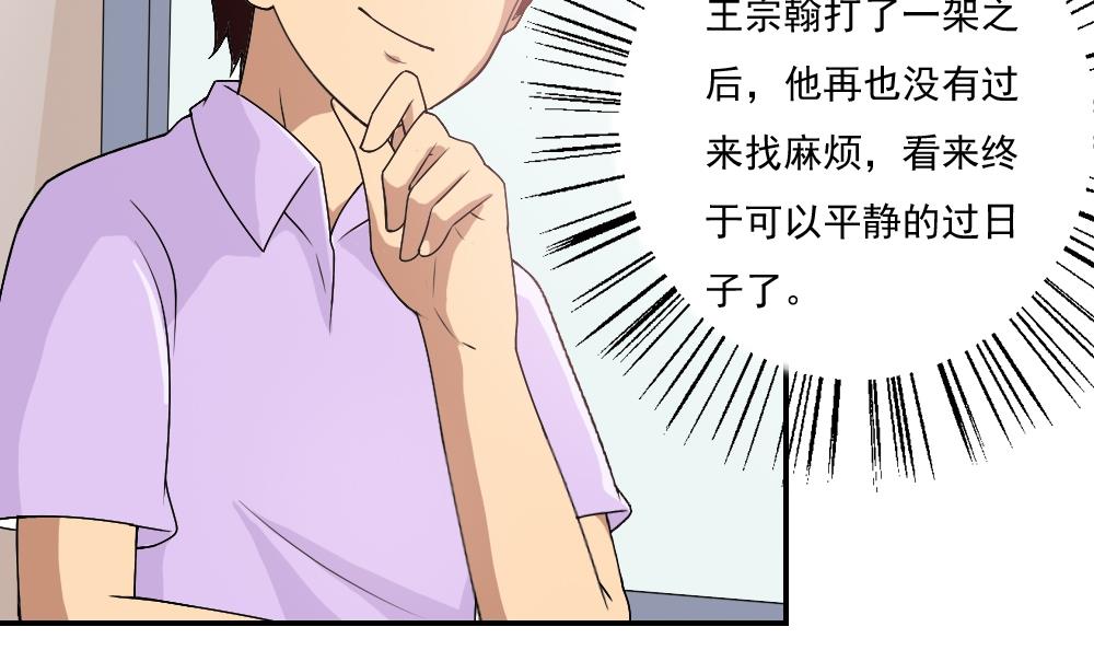 都是黑丝惹的祸57 第57话 谣言满天飞