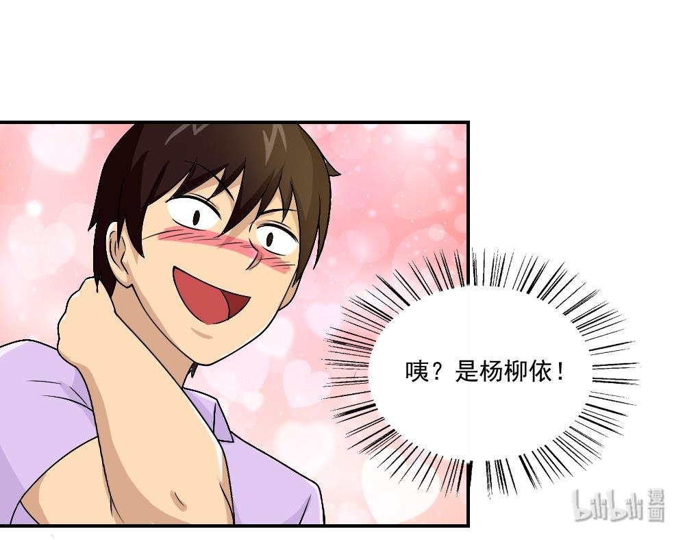 都是黑丝惹的祸57 第57话 谣言满天飞