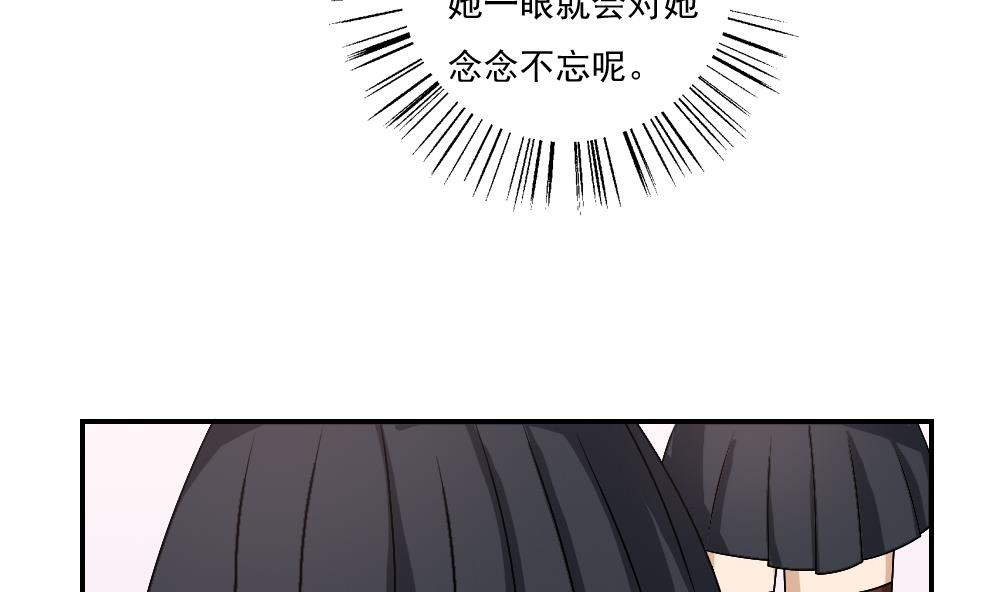 都是黑丝惹的祸57 第57话 谣言满天飞