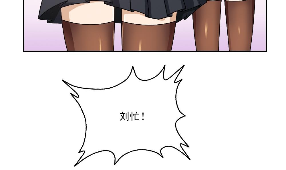 都是黑丝惹的祸57 第57话 谣言满天飞
