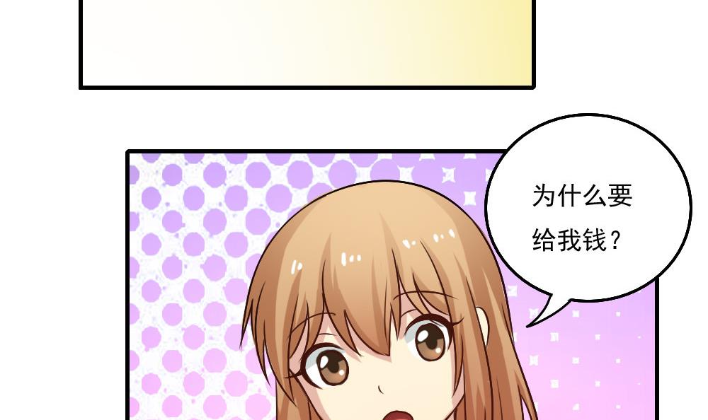 都是黑丝惹的祸58 第58话 假如是真的