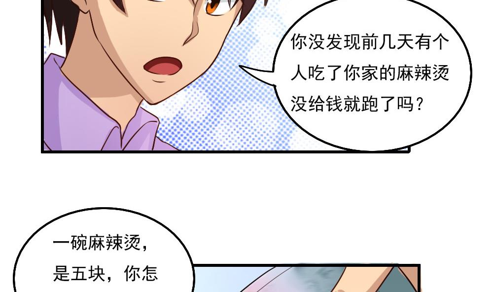 都是黑丝惹的祸58 第58话 假如是真的